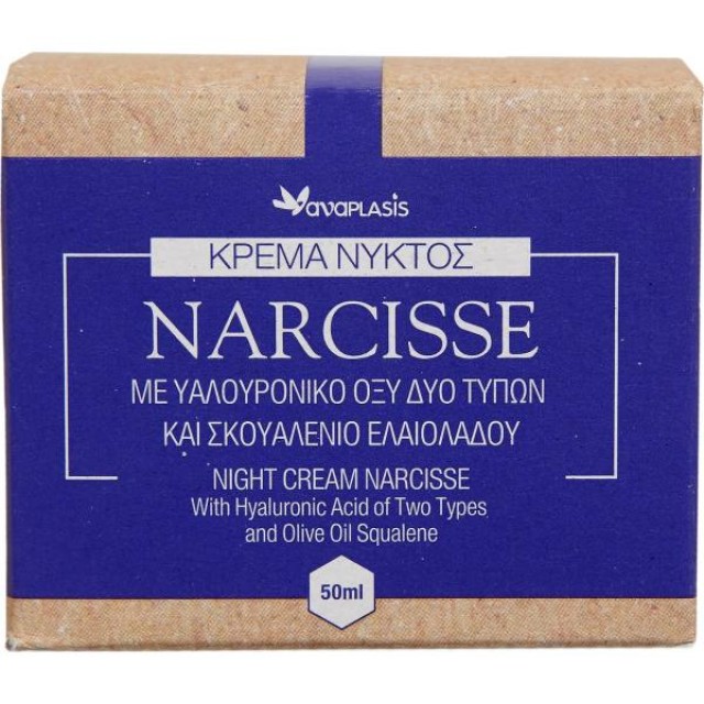 ANAPLASIS Κρέμα Νυκτός Narcisse, Με Υαλουρονικό Οξύ Δύο Τύπων και Σκουαλένιο Ελαιολάδου  50 ml