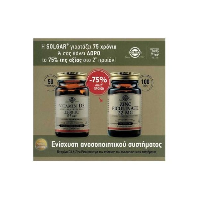 SOLGAR - PROMO PACK Vitamin D3 2200IU (55μg) - 50caps & Zinc Picolinate 22mg - 100tabs ΜΕ 75% ΕΚΠΤΩΣΗ ΣΤΟ 2ο ΠΡΟΪΟΝ
