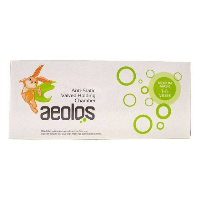 Aeolos Αεροθάλαμος εισπνοών παιδικός 1-6 ετών